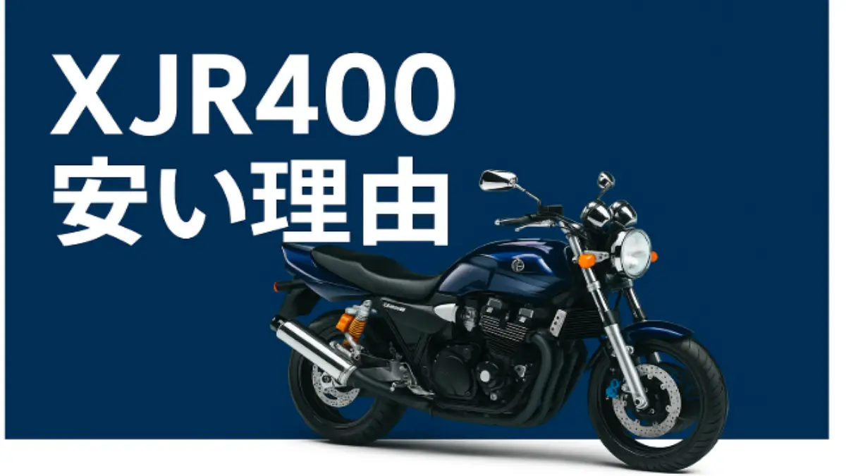 ヤマハXJR400のネイキッドバイクがスタジオ背景で撮影されている画像