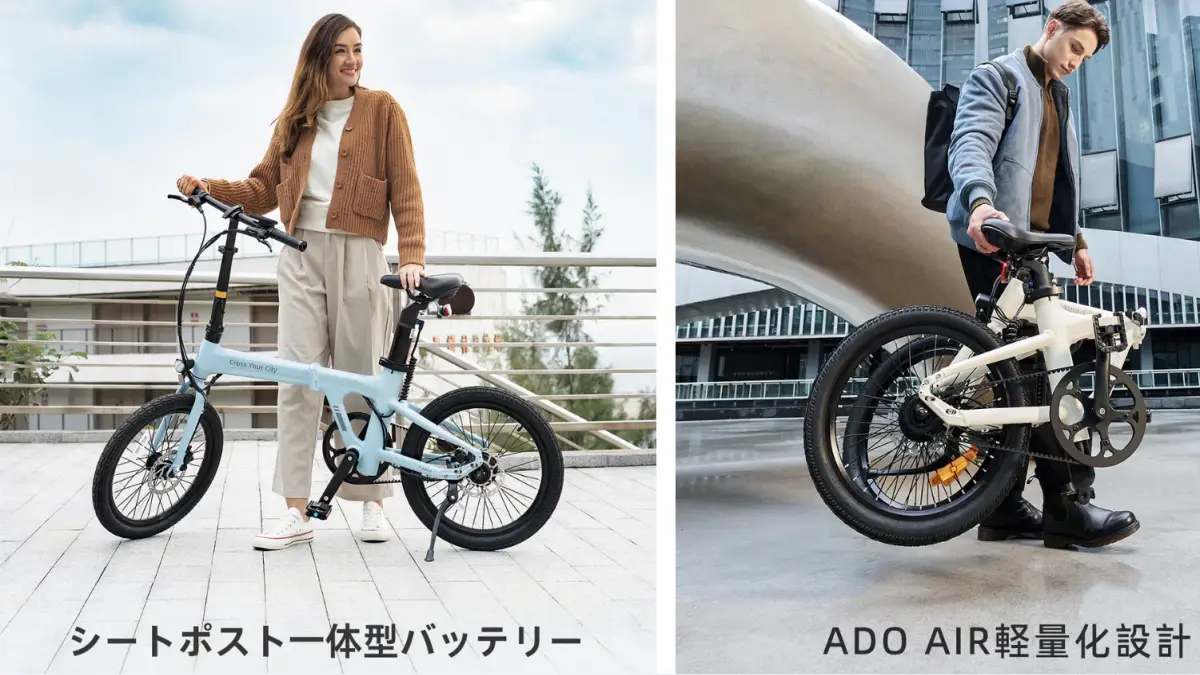ADO Air One 日本初登場 ヒーローバナー ADO Air One 日本初登場を告知する横長ヒーローバナー。電動アシスト自転車のシルエットをグラデーション背景で表現した告知ビジュアル
